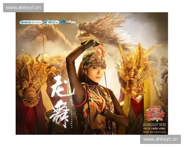 河南卫视直播展现中原文化魅力精彩节目连连掀起观众热潮